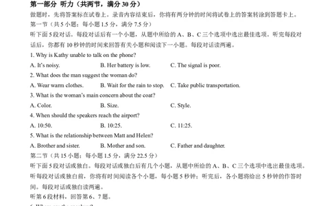 河北省邢台市卓越联盟2025-2026学年高一上学期1月月考英语试题_2026年01月高一试卷_260113河北省邢台市卓越联盟2025-2026学年高一上学期1月月考（全）