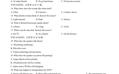 河北省邢台市卓越联盟2025-2026学年高一上学期1月月考英语试题_2026年01月高一试卷_260113河北省邢台市卓越联盟2025-2026学年高一上学期1月月考（全）