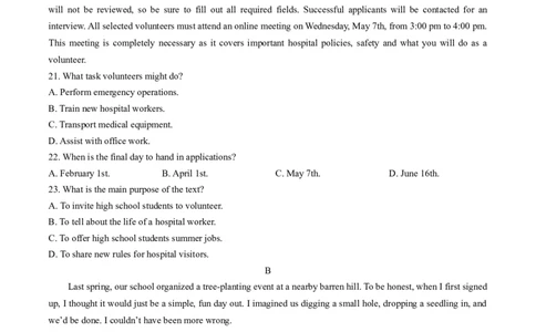 河北省邢台市卓越联盟2025-2026学年高一上学期1月月考英语试题_2026年01月高一试卷_260113河北省邢台市卓越联盟2025-2026学年高一上学期1月月考（全）