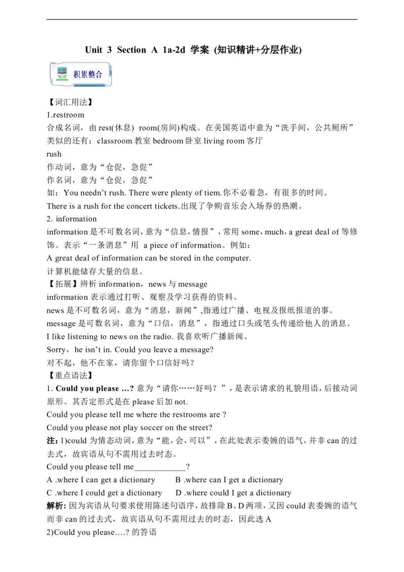 Unit3SectionA1a-2d学案(知识精讲+分层作业)(含答案)_最新人教版英语九年级全册_新更新初中英语9全_03课件+学案