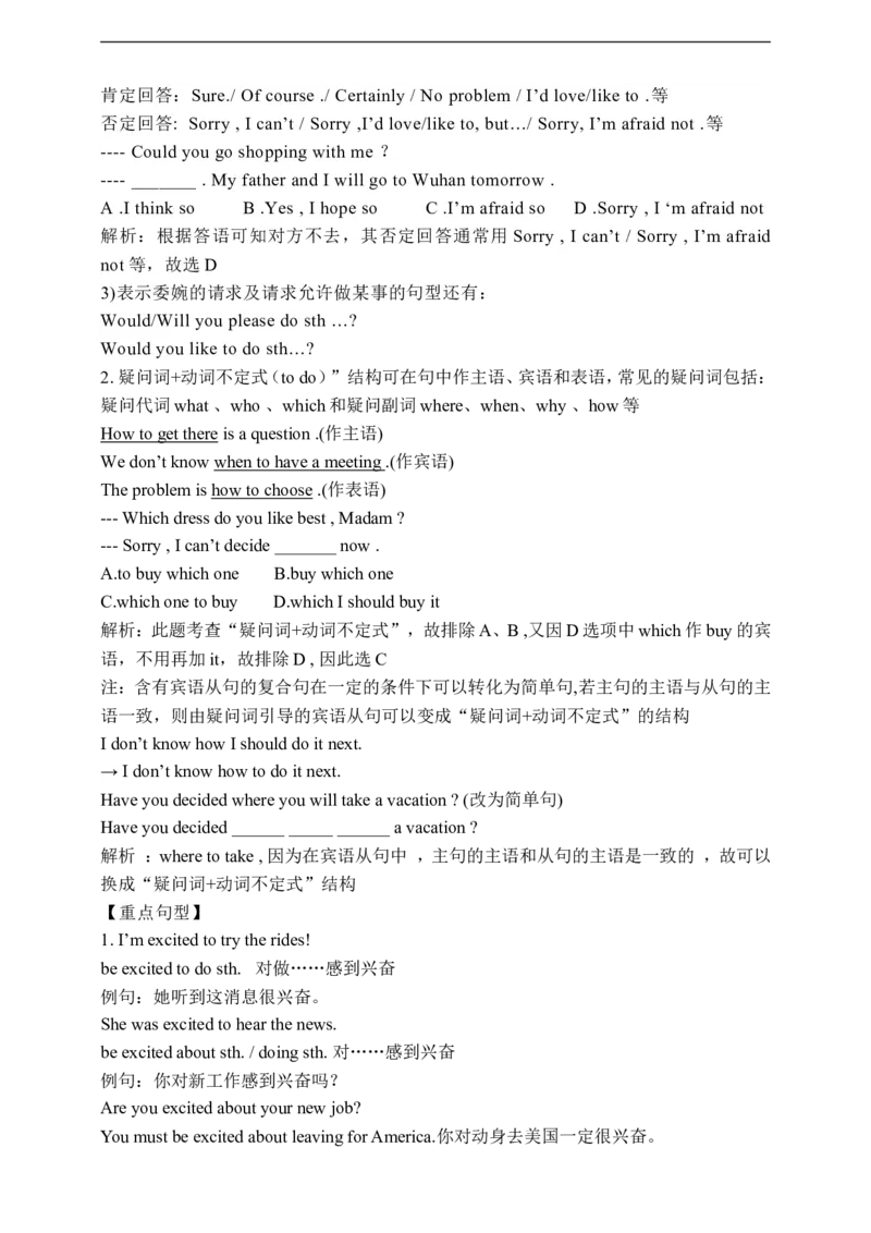 Unit3SectionA1a-2d学案(知识精讲+分层作业)(含答案)_最新人教版英语九年级全册_新更新初中英语9全_03课件+学案