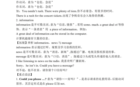 Unit3SectionA1a-2d学案(知识精讲+分层作业)(含答案)_最新人教版英语九年级全册_新更新初中英语9全_03课件+学案
