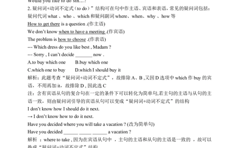 Unit3SectionA1a-2d学案(知识精讲+分层作业)(含答案)_最新人教版英语九年级全册_新更新初中英语9全_03课件+学案