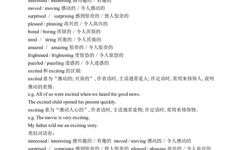 Unit3SectionA1a-2d学案(知识精讲+分层作业)(含答案)_最新人教版英语九年级全册_新更新初中英语9全_03课件+学案