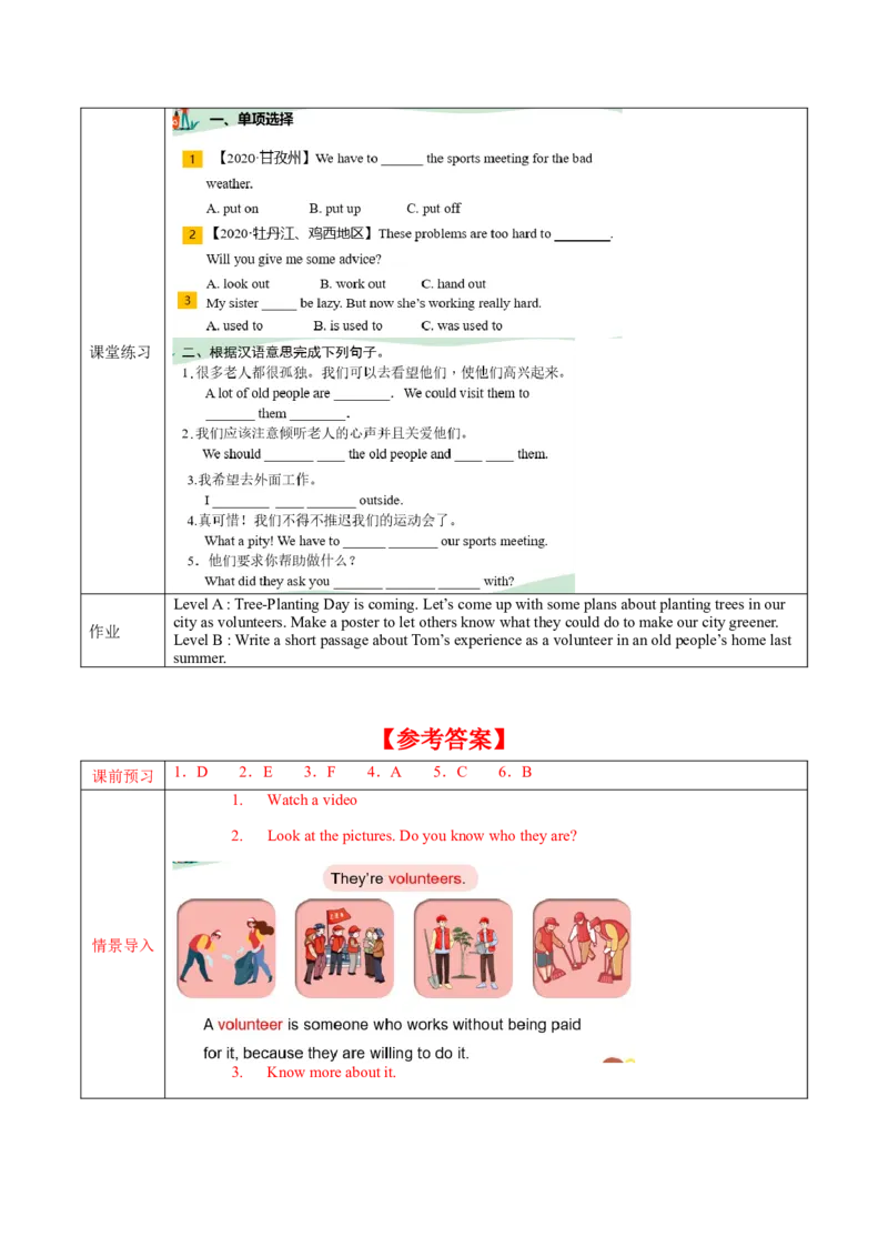 Unit2第1课时(SectionA1a-2c)（导学案）-（人教版）_最新人教版英语八年级下册_旧版（有参考价值）_版本二_八年级英语下册（人教版）_导学案