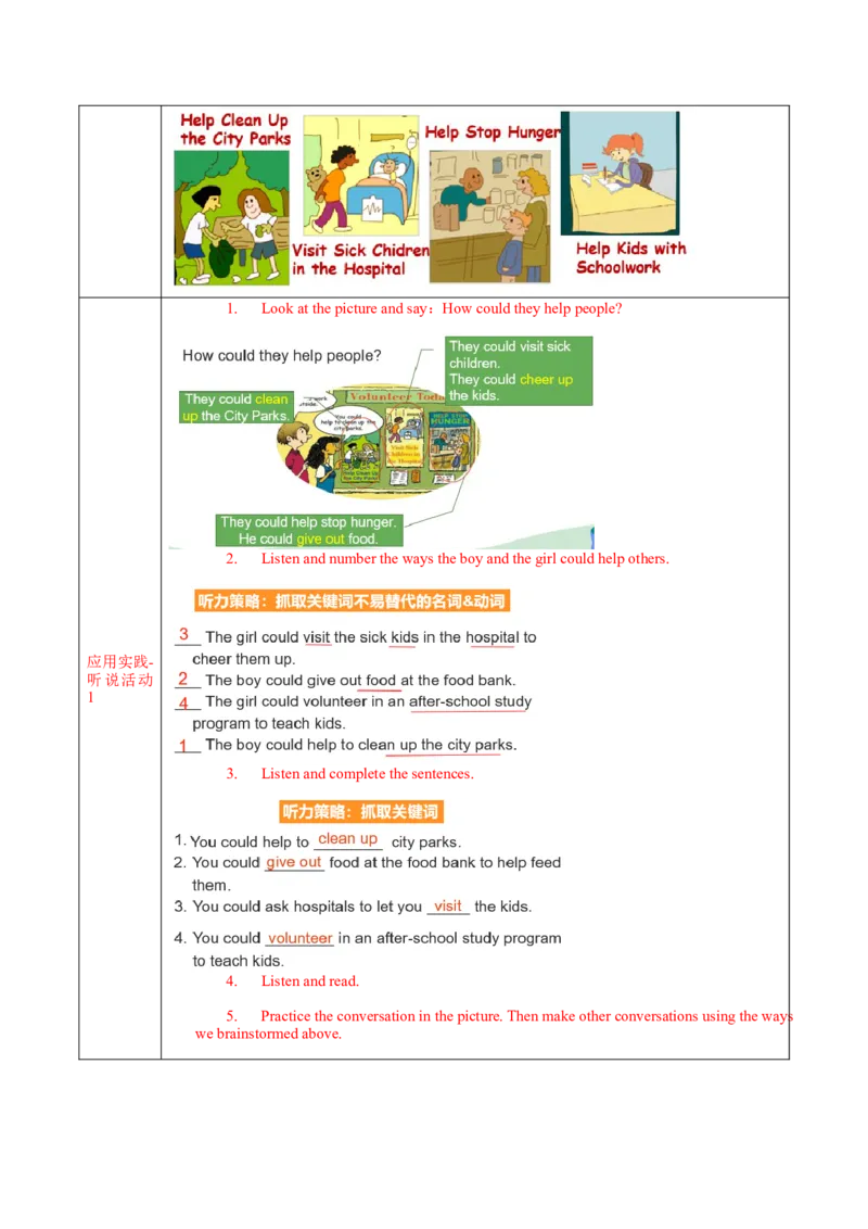 Unit2第1课时(SectionA1a-2c)（导学案）-（人教版）_最新人教版英语八年级下册_旧版（有参考价值）_版本二_八年级英语下册（人教版）_导学案