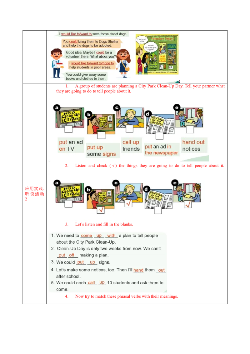 Unit2第1课时(SectionA1a-2c)（导学案）-（人教版）_最新人教版英语八年级下册_旧版（有参考价值）_版本二_八年级英语下册（人教版）_导学案