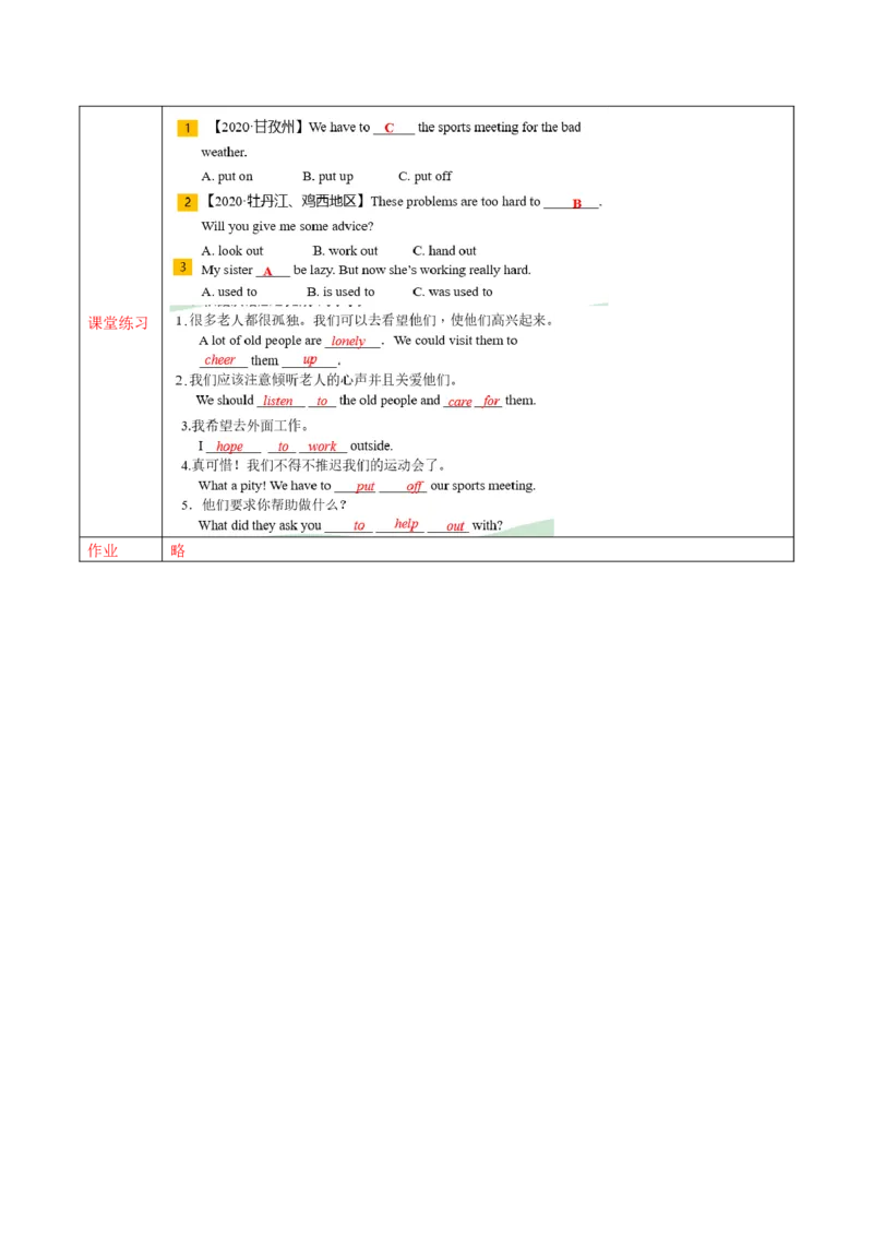 Unit2第1课时(SectionA1a-2c)（导学案）-（人教版）_最新人教版英语八年级下册_旧版（有参考价值）_版本二_八年级英语下册（人教版）_导学案