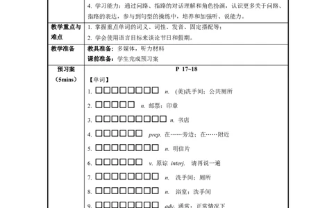 Unit3第1课时SectionA(1a-2d)（导学案）_最新人教版英语九年级全册_旧版可参考_01.英语9全一册-新课标PPT课件+教案+学案+作业第1套_导学案