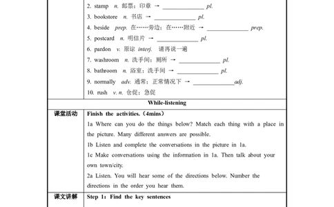 Unit3第1课时SectionA(1a-2d)（导学案）_最新人教版英语九年级全册_旧版可参考_01.英语9全一册-新课标PPT课件+教案+学案+作业第1套_导学案