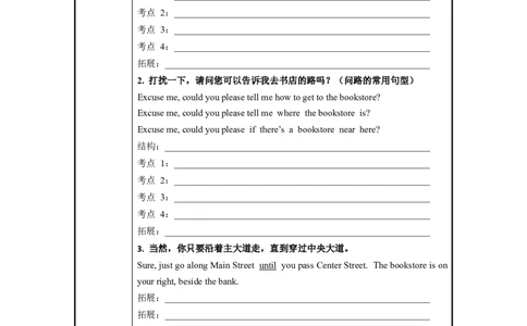 Unit3第1课时SectionA(1a-2d)（导学案）_最新人教版英语九年级全册_旧版可参考_01.英语9全一册-新课标PPT课件+教案+学案+作业第1套_导学案