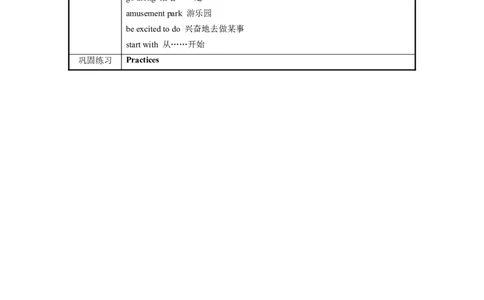 Unit3第1课时SectionA(1a-2d)（导学案）_最新人教版英语九年级全册_旧版可参考_01.英语9全一册-新课标PPT课件+教案+学案+作业第1套_导学案