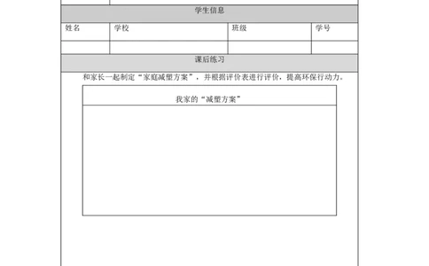 1130四年级道德与法治(统编版)我们所了解的环境污染（第一课时）-4练习题_A493小学道法_人教版小学道德与法治教学资源包_小学道法（智慧教育课件与教案）_4年级上册练习题
