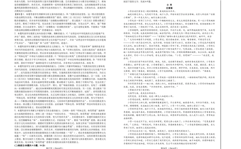河北省六校联合体2025-2026学年高一上学期期中考试语文试卷答案_2025年12月高一试卷_251207河北省六校联合体2025-2026学年高一上学期期中（全）