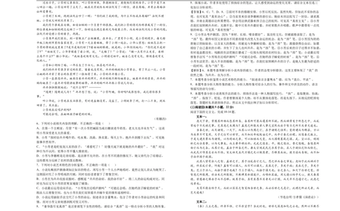 河北省六校联合体2025-2026学年高一上学期期中考试语文试卷答案_2025年12月高一试卷_251207河北省六校联合体2025-2026学年高一上学期期中（全）
