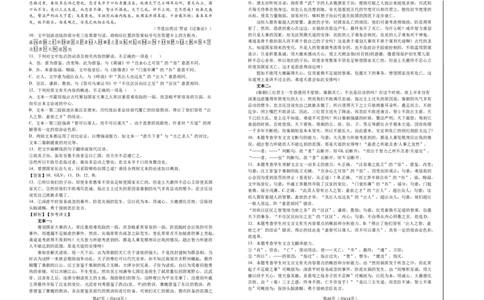 河北省六校联合体2025-2026学年高一上学期期中考试语文试卷答案_2025年12月高一试卷_251207河北省六校联合体2025-2026学年高一上学期期中（全）