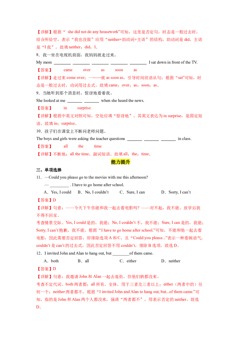 Unit3第2课时SectionA3a-3c)（分层作业）(解析版)_最新人教版英语八年级下册_旧版（有参考价值）_版本二_八年级英语下册（人教版）_分层作业