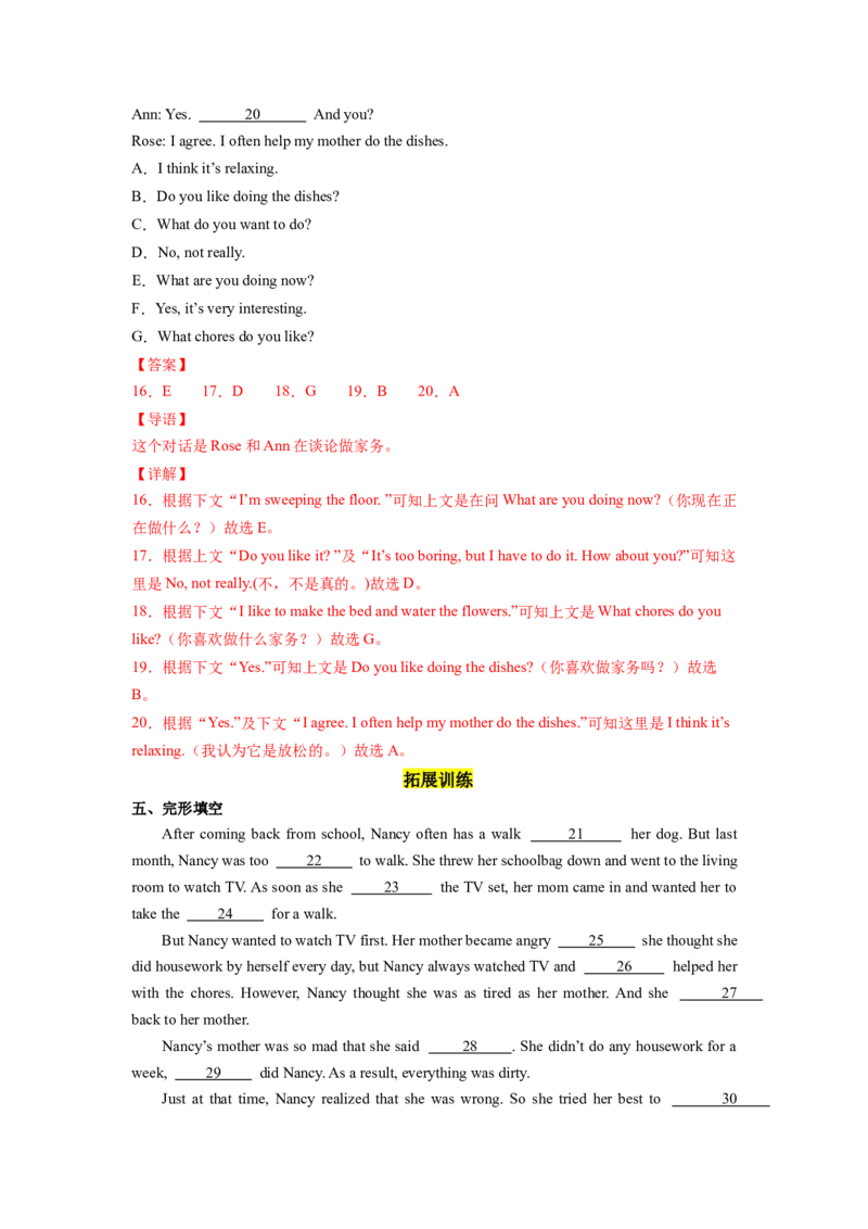 Unit3第2课时SectionA3a-3c)（分层作业）(解析版)_最新人教版英语八年级下册_旧版（有参考价值）_版本二_八年级英语下册（人教版）_分层作业