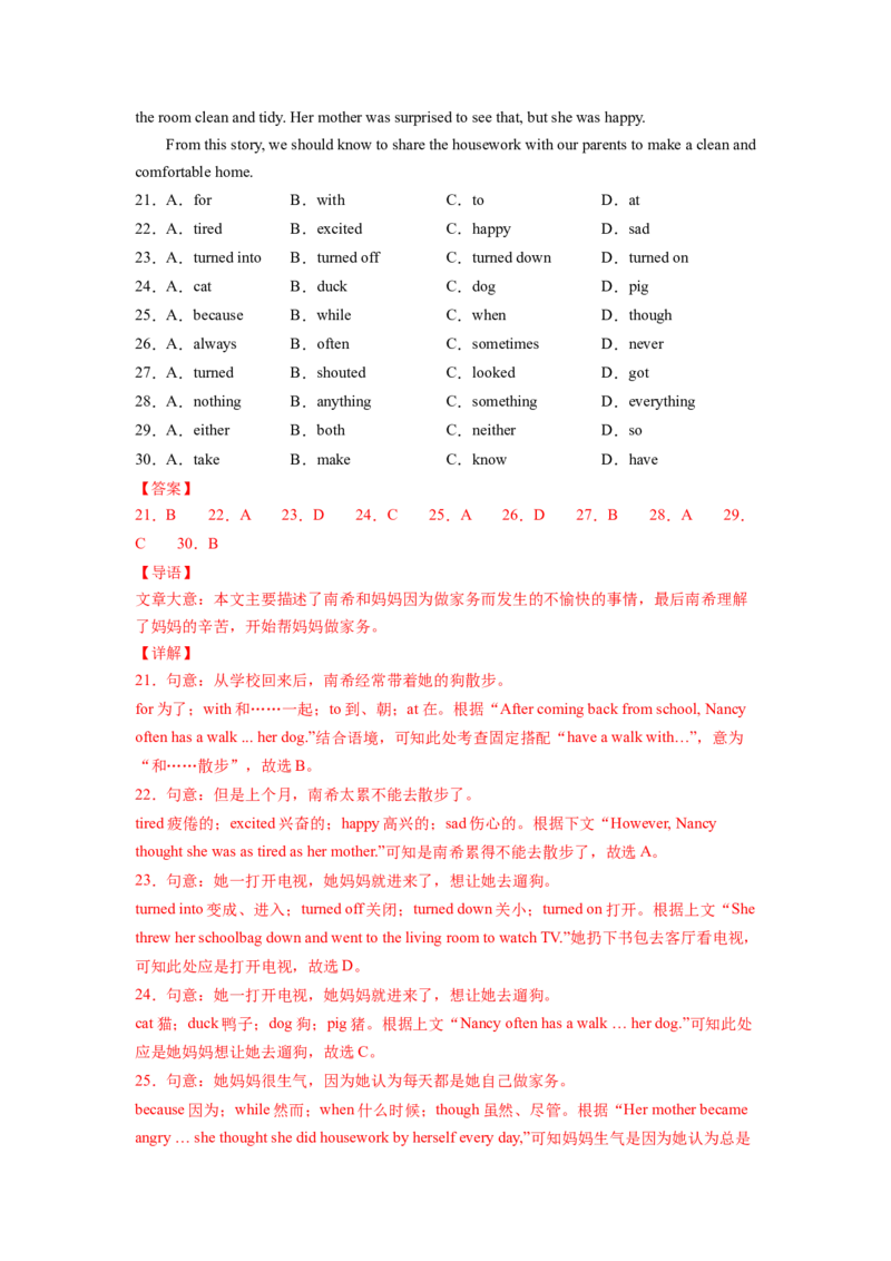 Unit3第2课时SectionA3a-3c)（分层作业）(解析版)_最新人教版英语八年级下册_旧版（有参考价值）_版本二_八年级英语下册（人教版）_分层作业