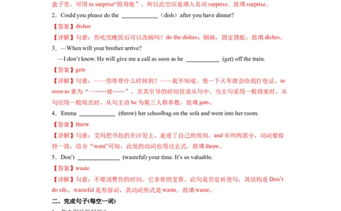Unit3第2课时SectionA3a-3c)（分层作业）(解析版)_最新人教版英语八年级下册_旧版（有参考价值）_版本二_八年级英语下册（人教版）_分层作业