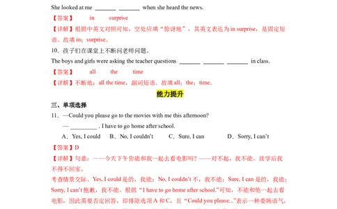 Unit3第2课时SectionA3a-3c)（分层作业）(解析版)_最新人教版英语八年级下册_旧版（有参考价值）_版本二_八年级英语下册（人教版）_分层作业