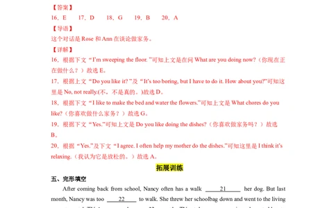 Unit3第2课时SectionA3a-3c)（分层作业）(解析版)_最新人教版英语八年级下册_旧版（有参考价值）_版本二_八年级英语下册（人教版）_分层作业