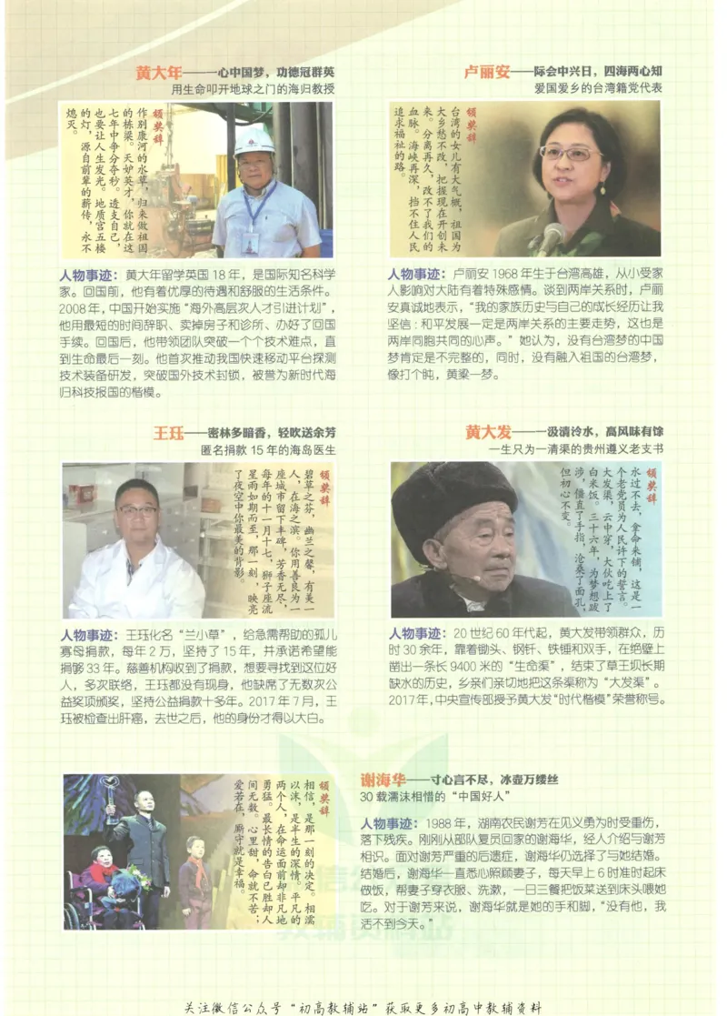2023版《高中知识清单》语文通用版知识图谱_高中三年全科资料_高中三年全科资料_语文