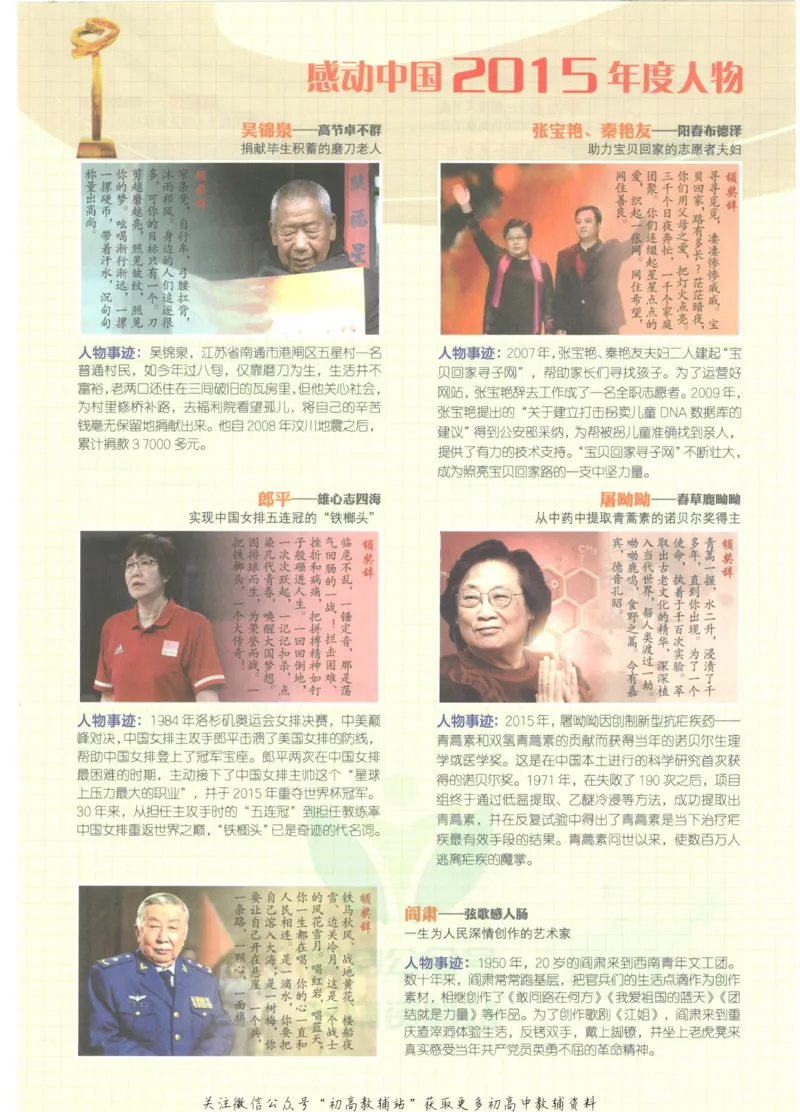 2023版《高中知识清单》语文通用版知识图谱_高中三年全科资料_高中三年全科资料_语文