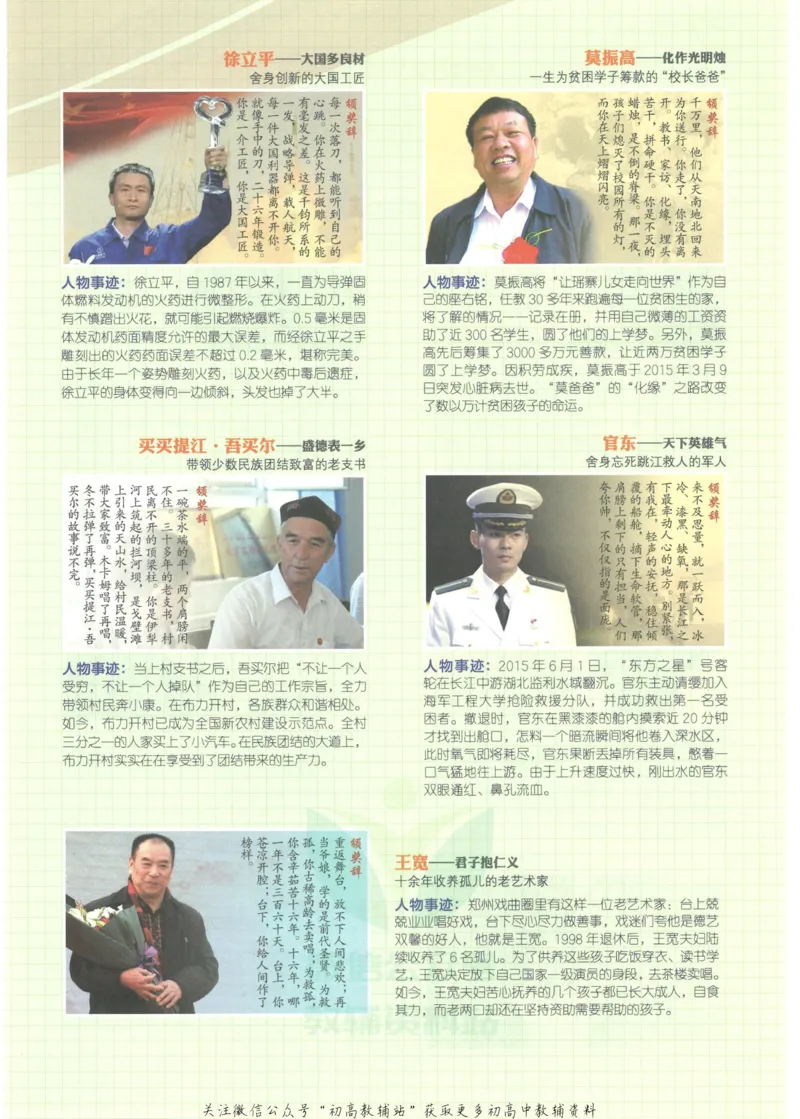 2023版《高中知识清单》语文通用版知识图谱_高中三年全科资料_高中三年全科资料_语文