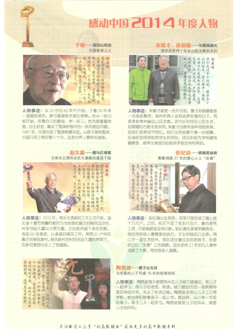 2023版《高中知识清单》语文通用版知识图谱_高中三年全科资料_高中三年全科资料_语文