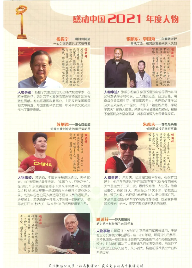 2023版《高中知识清单》语文通用版知识图谱_高中三年全科资料_高中三年全科资料_语文