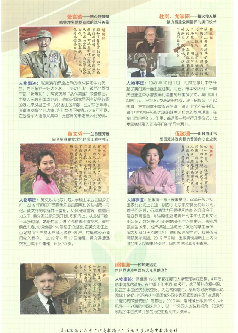 2023版《高中知识清单》语文通用版知识图谱_高中三年全科资料_高中三年全科资料_语文