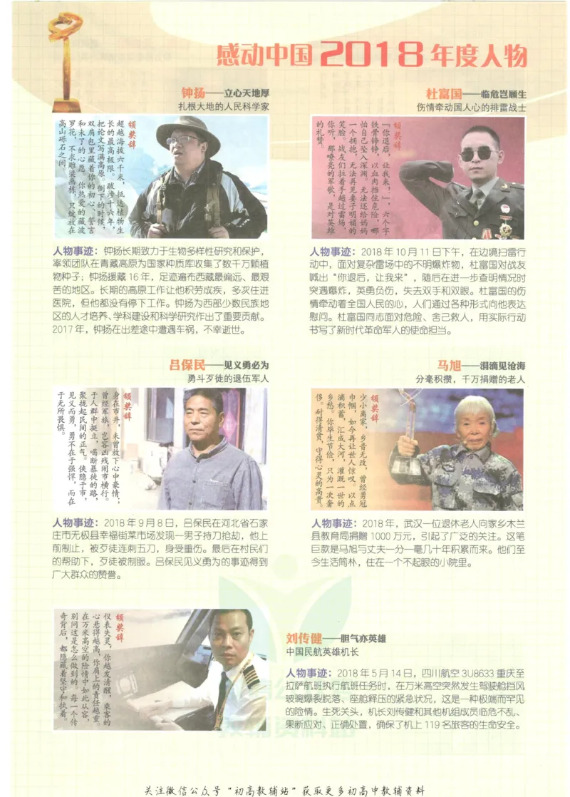 2023版《高中知识清单》语文通用版知识图谱_高中三年全科资料_高中三年全科资料_语文