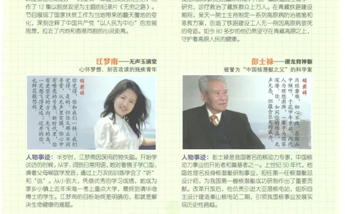 2023版《高中知识清单》语文通用版知识图谱_高中三年全科资料_高中三年全科资料_语文