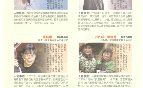 2023版《高中知识清单》语文通用版知识图谱_高中三年全科资料_高中三年全科资料_语文