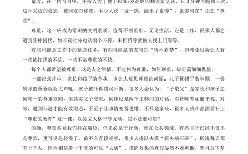 2.学会宽容-道法六年级下册（统编版）_A493小学道法_26新六年级道法下册（统编版）_同步练习-K4_2025版