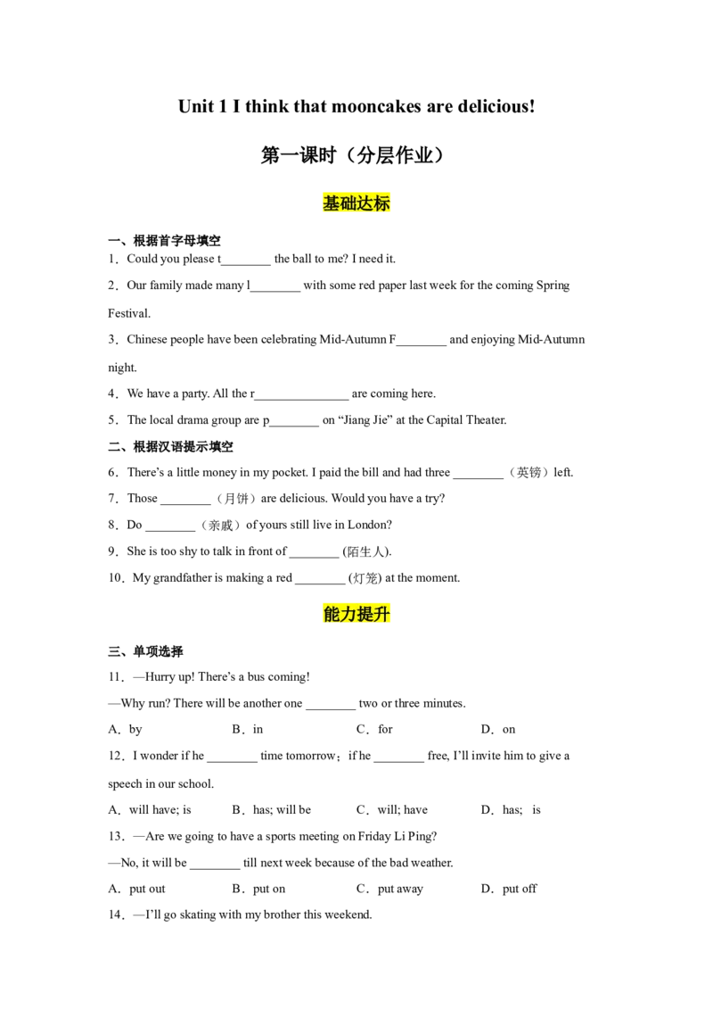 Unit2第1课时sectionA(1a-2d)分层作业（试题版）_最新人教版英语九年级全册_新更新初中英语9全_02课件+教案+学案_（4）同步练习