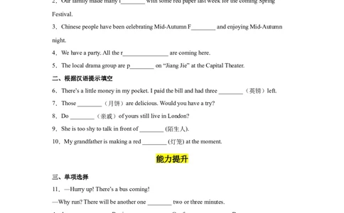 Unit2第1课时sectionA(1a-2d)分层作业（试题版）_最新人教版英语九年级全册_新更新初中英语9全_02课件+教案+学案_（4）同步练习