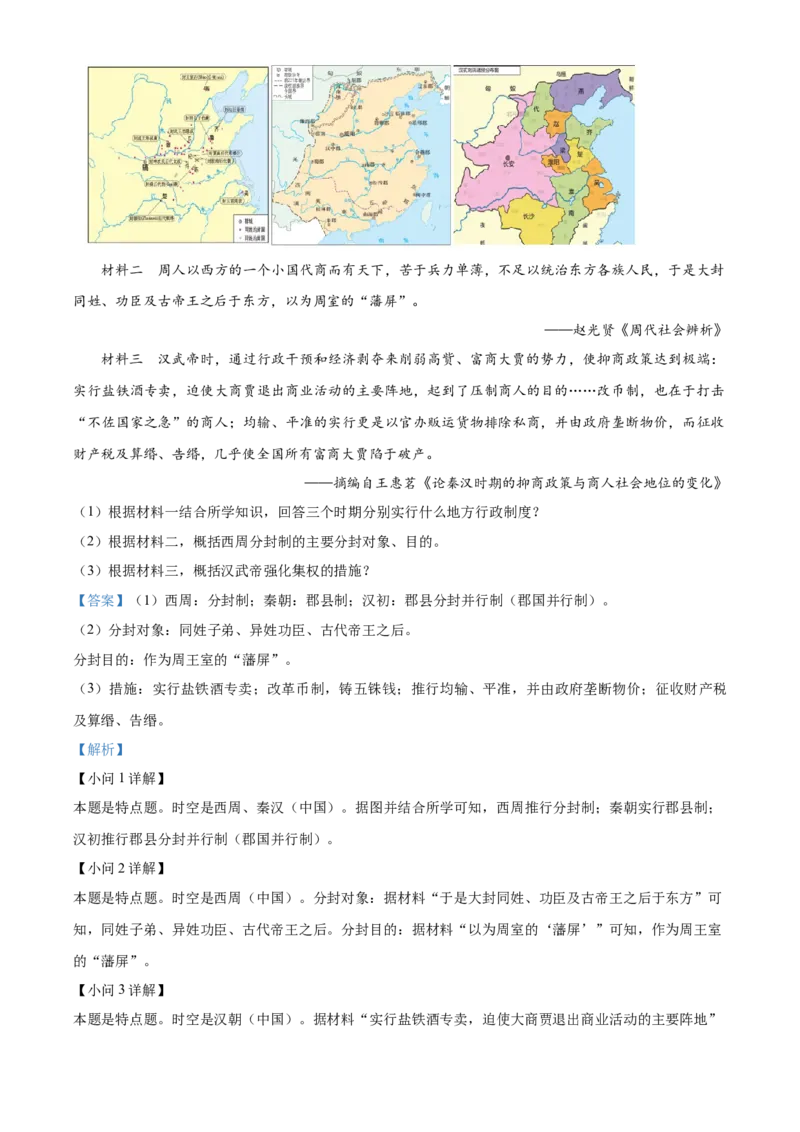 江西省抚州市2024-2025学年高一上学期期末统考历史试题Word版含解析_2025年03月试卷_0323江西省抚州市2024-2025学年高一上学期期末考试