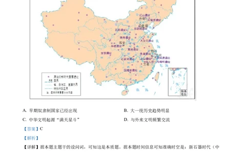 江西省抚州市2024-2025学年高一上学期期末统考历史试题Word版含解析_2025年03月试卷_0323江西省抚州市2024-2025学年高一上学期期末考试