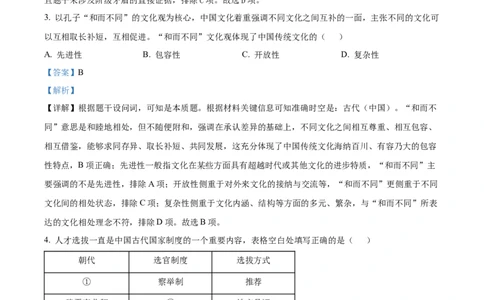 江西省抚州市2024-2025学年高一上学期期末统考历史试题Word版含解析_2025年03月试卷_0323江西省抚州市2024-2025学年高一上学期期末考试
