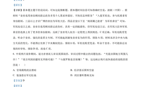 江西省抚州市2024-2025学年高一上学期期末统考历史试题Word版含解析_2025年03月试卷_0323江西省抚州市2024-2025学年高一上学期期末考试