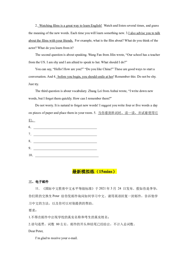 Unit1第6课时SectionB（3a-SelfCheck）分层作业（试题版）_最新人教版英语九年级全册_新更新初中英语9全_02课件+教案+学案_（4）同步练习