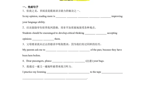 Unit1第6课时SectionB（3a-SelfCheck）分层作业（试题版）_最新人教版英语九年级全册_新更新初中英语9全_02课件+教案+学案_（4）同步练习