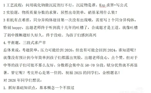 2025湖南高考化学题(回忆)_高中三年全科资料_高中_2025年全国高考真题及答案_按学科2025年高考真题汇总持续更新_化学
