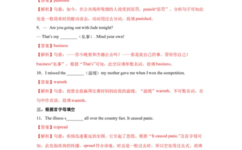 Unit2第5课时SectionB（2a-2e）分层作业（解析版）_最新人教版英语九年级全册_新更新初中英语9全_02课件+教案+学案_（4）同步练习