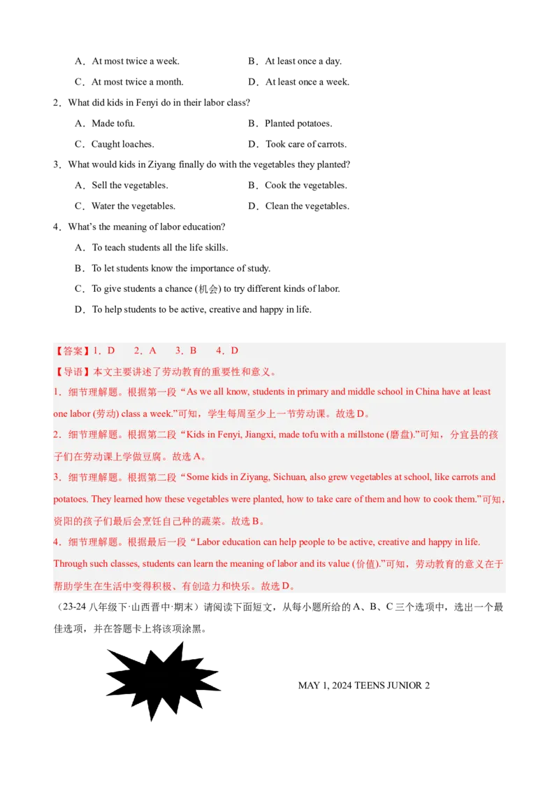 Unit3Couldyoupleasecleanyourroom单元话题阅读理解练习（教师版）_最新人教版英语八年级下册_旧版（有参考价值）_版本二_八年级英语下册（人教版）_单元重难点易错题精练-U216