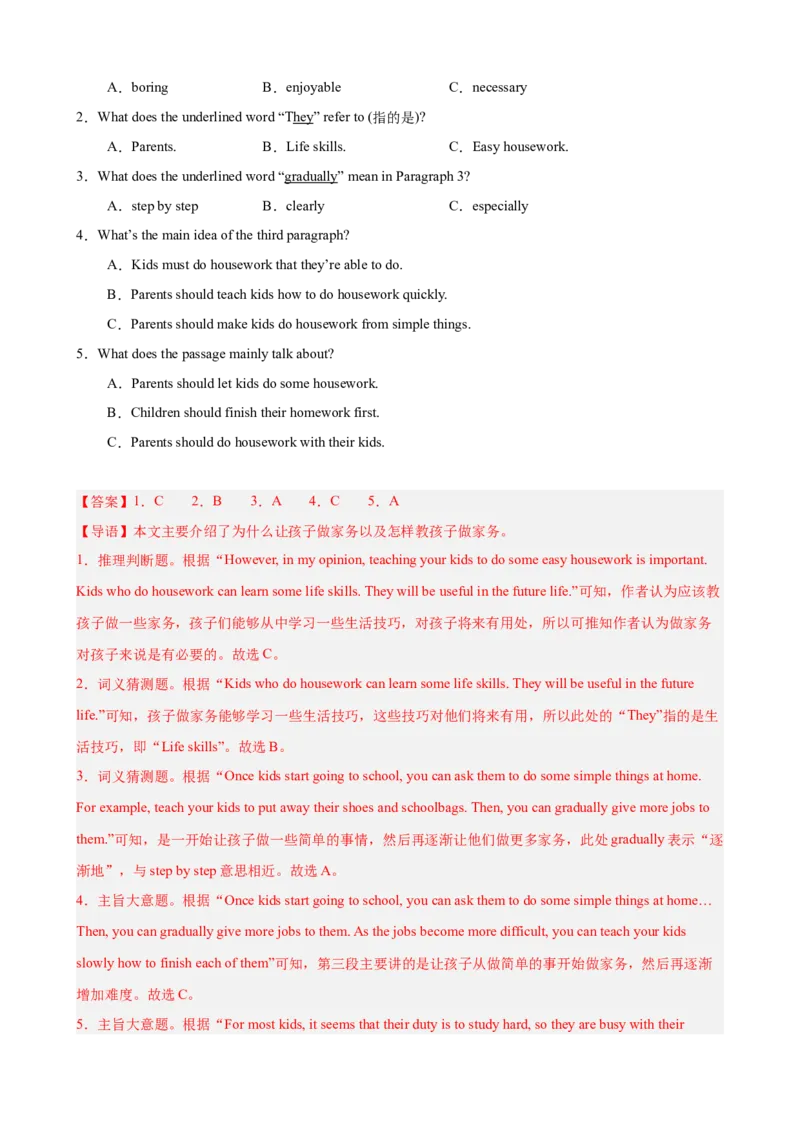 Unit3Couldyoupleasecleanyourroom单元话题阅读理解练习（教师版）_最新人教版英语八年级下册_旧版（有参考价值）_版本二_八年级英语下册（人教版）_单元重难点易错题精练-U216