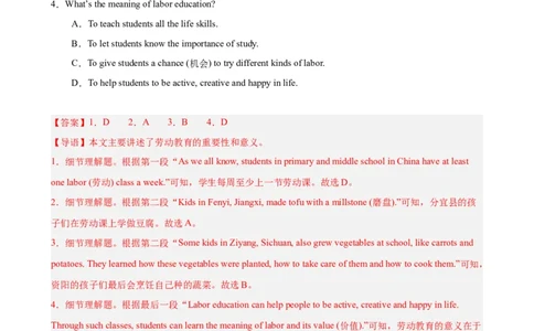 Unit3Couldyoupleasecleanyourroom单元话题阅读理解练习（教师版）_最新人教版英语八年级下册_旧版（有参考价值）_版本二_八年级英语下册（人教版）_单元重难点易错题精练-U216