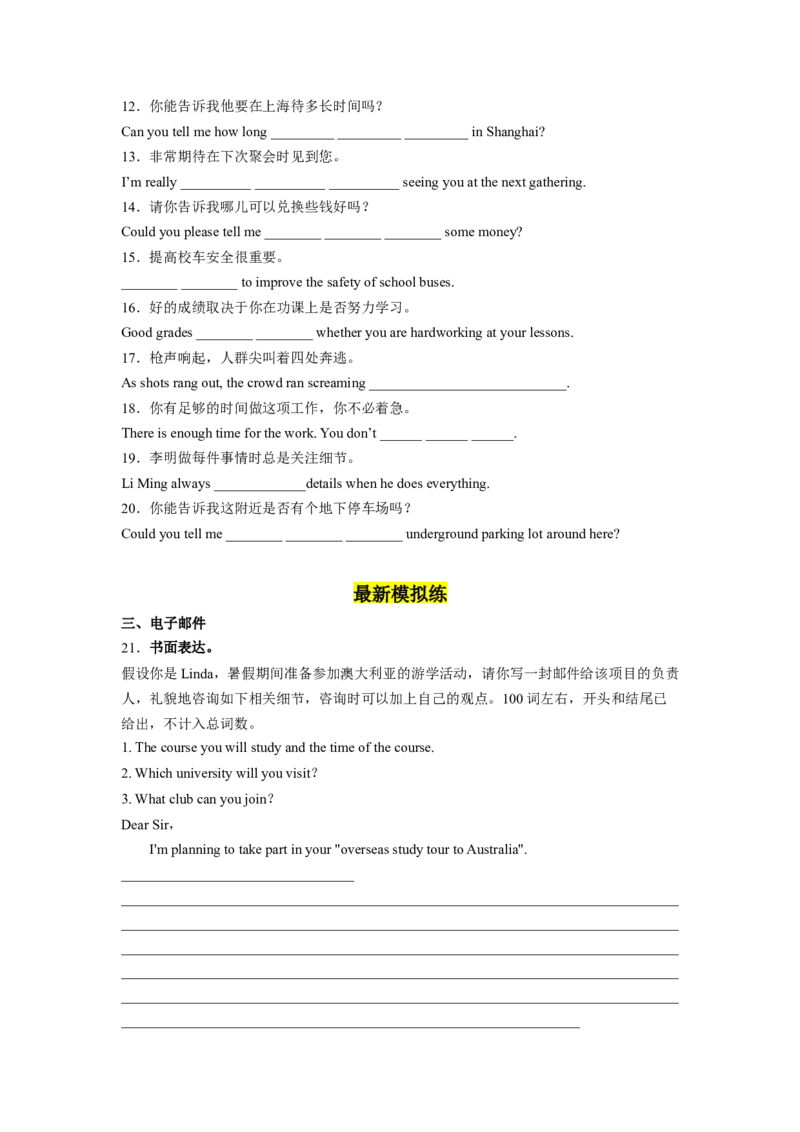 Unit3第6课时SectionB（3a-SelfCheck）分层作业（试题版）_最新人教版英语九年级全册_旧版可参考_01.英语9全一册-新课标PPT课件+教案+学案+作业第1套_分层作业
